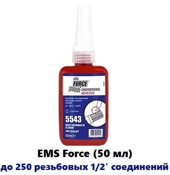 EMS Force (50мл)